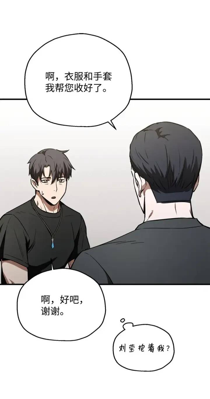 《无法升级的玩家》078 重整旗鼓图14