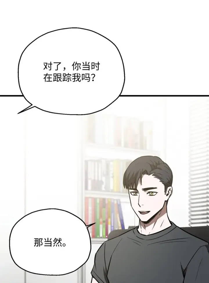 《无法升级的玩家》078 重整旗鼓图15