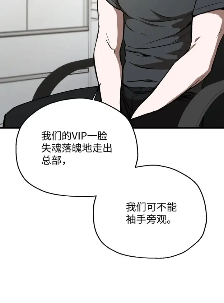 《无法升级的玩家》078 重整旗鼓图16