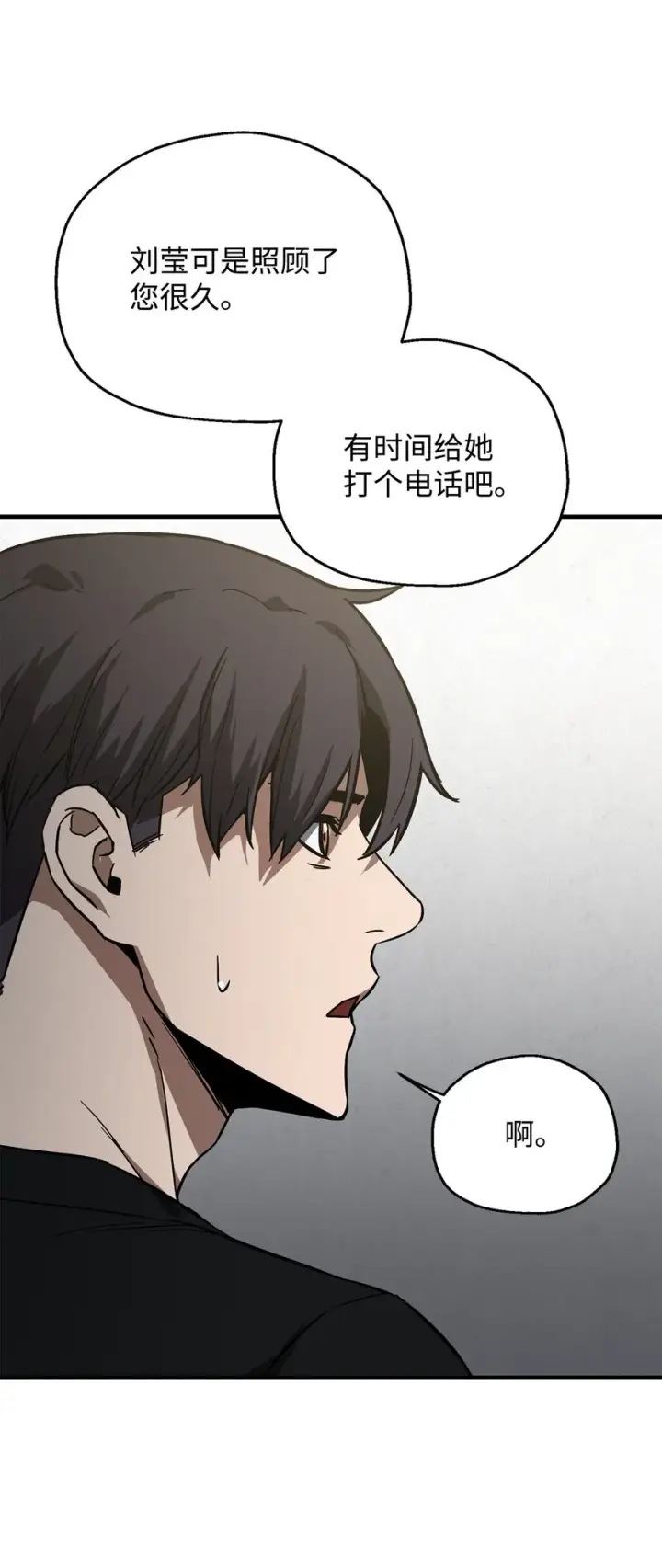 《无法升级的玩家》078 重整旗鼓图17