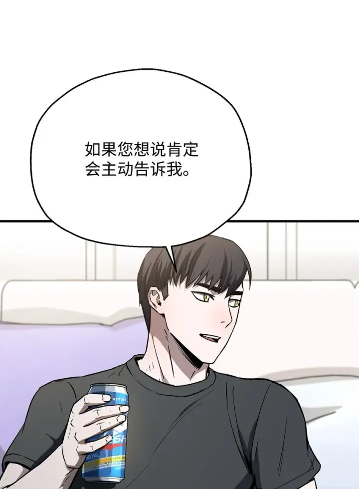 《无法升级的玩家》078 重整旗鼓图27