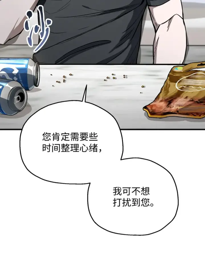 《无法升级的玩家》078 重整旗鼓图28