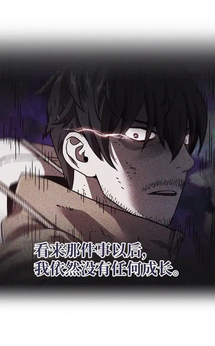 《无法升级的玩家》078 重整旗鼓图46