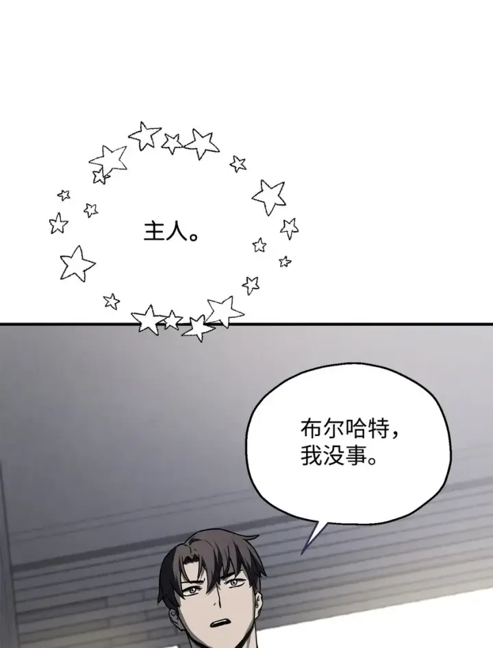 《无法升级的玩家》078 重整旗鼓图48