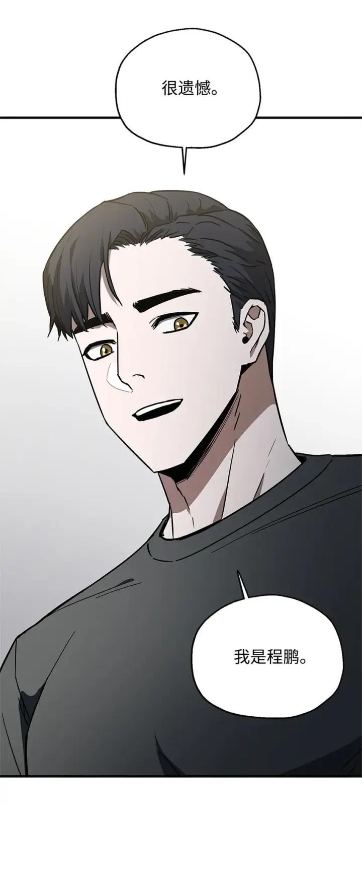 《无法升级的玩家》078 重整旗鼓图9