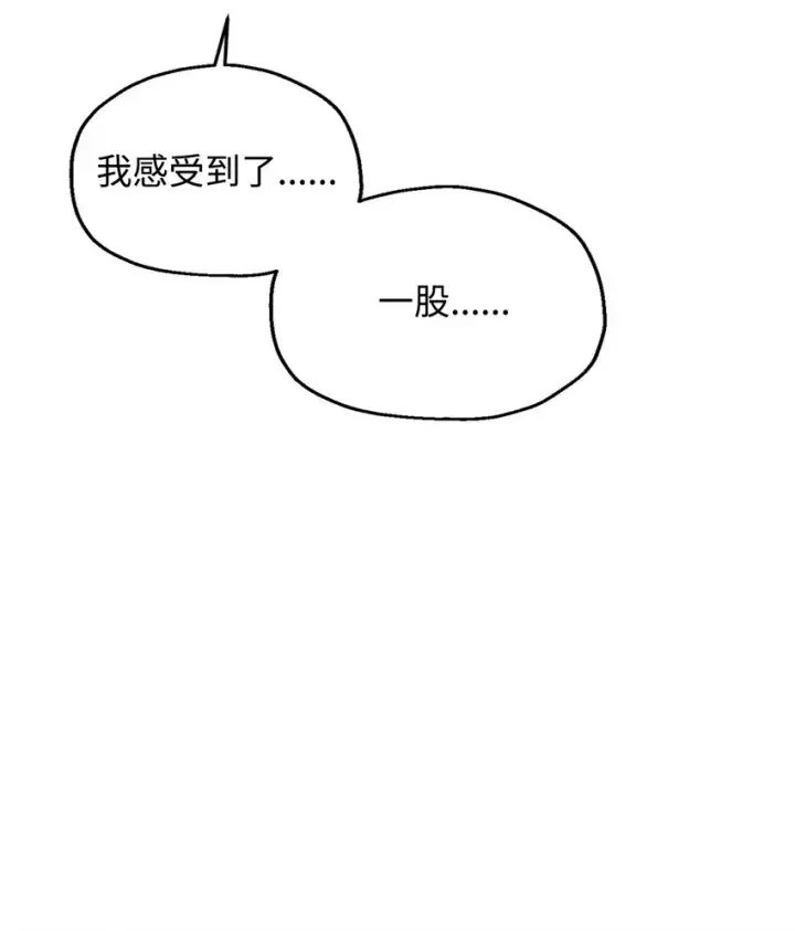 《无法升级的玩家》079 本源之力图15