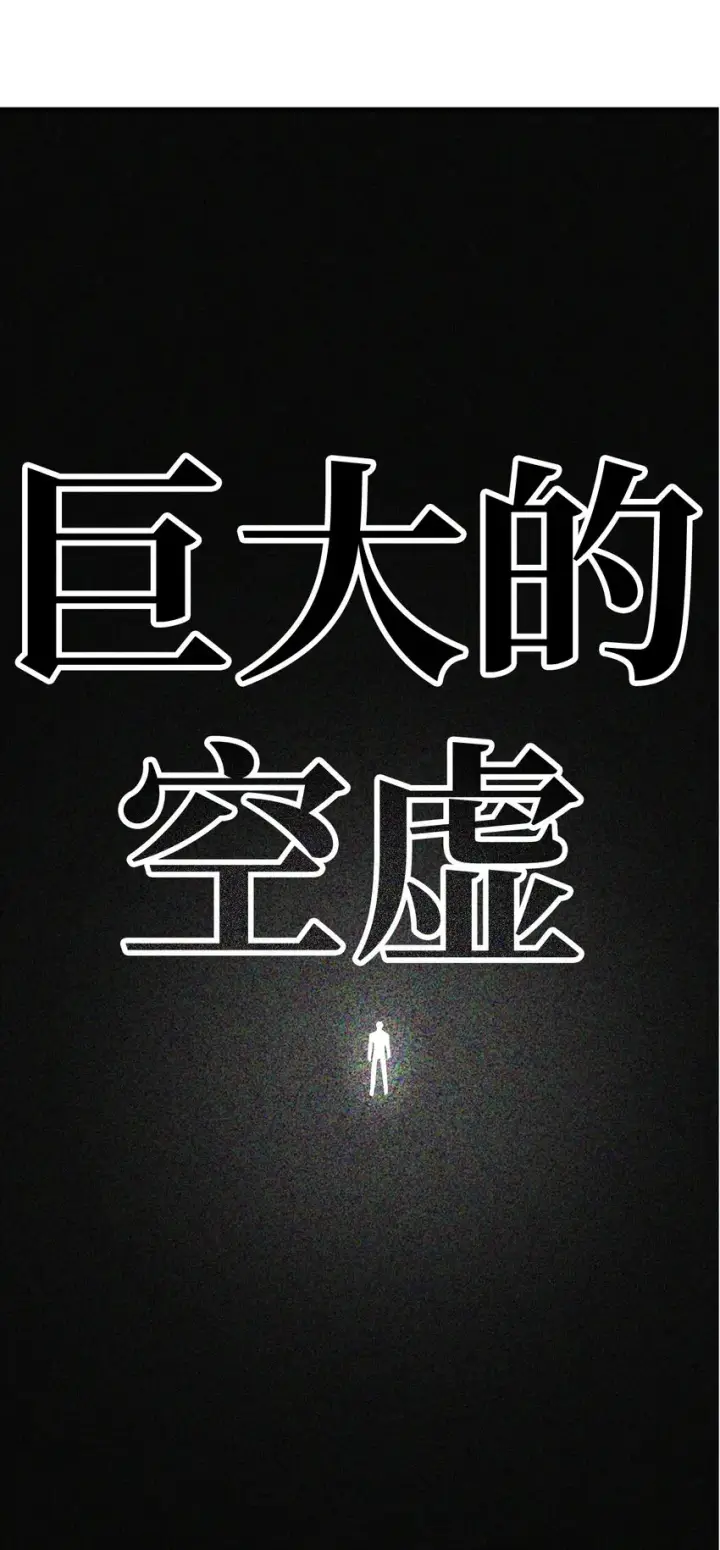 《无法升级的玩家》079 本源之力图16