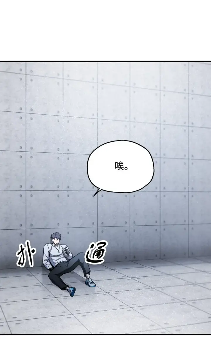 《无法升级的玩家》079 本源之力图21