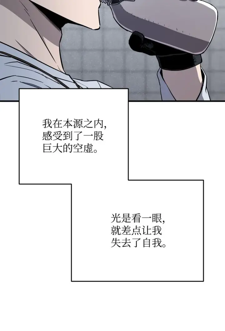 《无法升级的玩家》079 本源之力图24