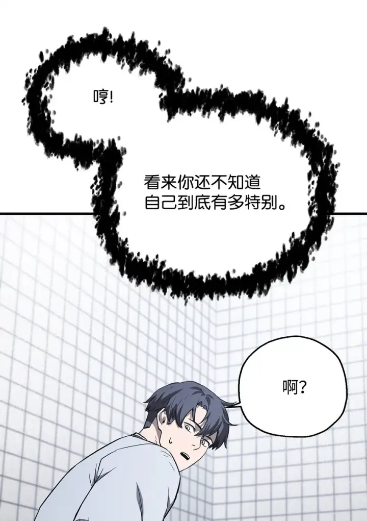 《无法升级的玩家》079 本源之力图26