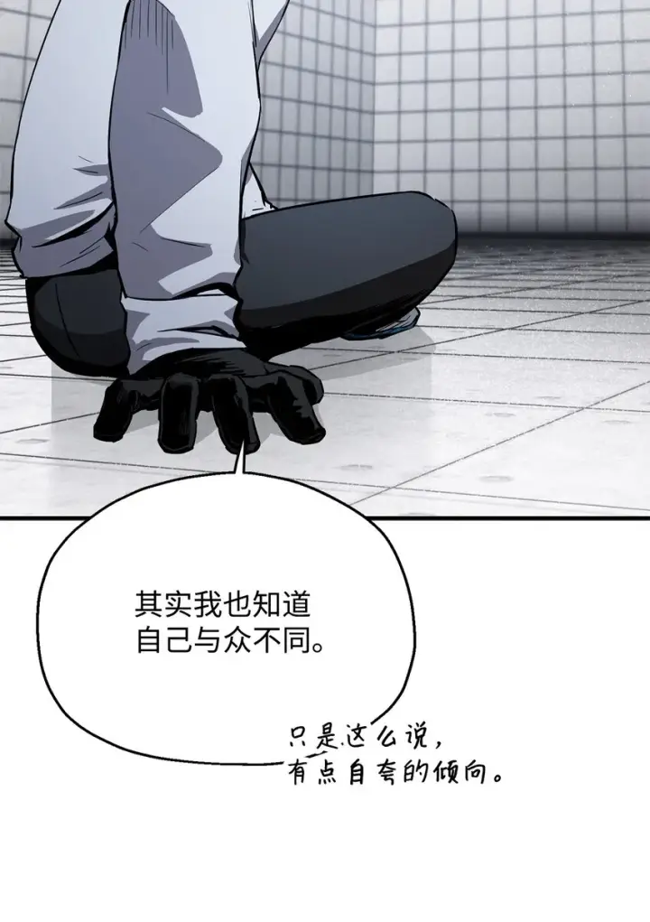 《无法升级的玩家》079 本源之力图27
