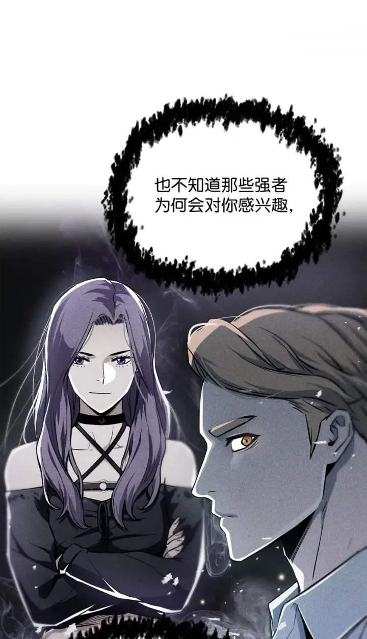 《无法升级的玩家》079 本源之力图29