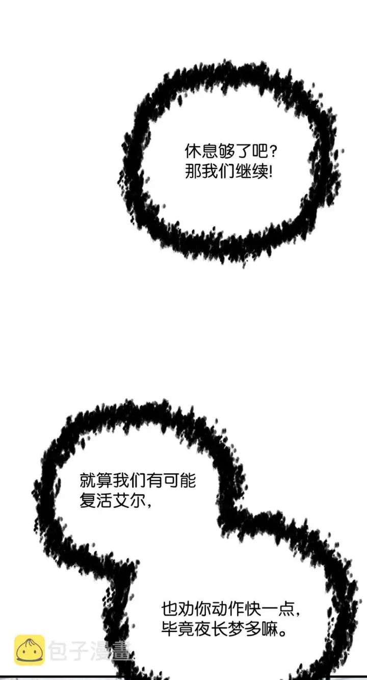 《无法升级的玩家》079 本源之力图33