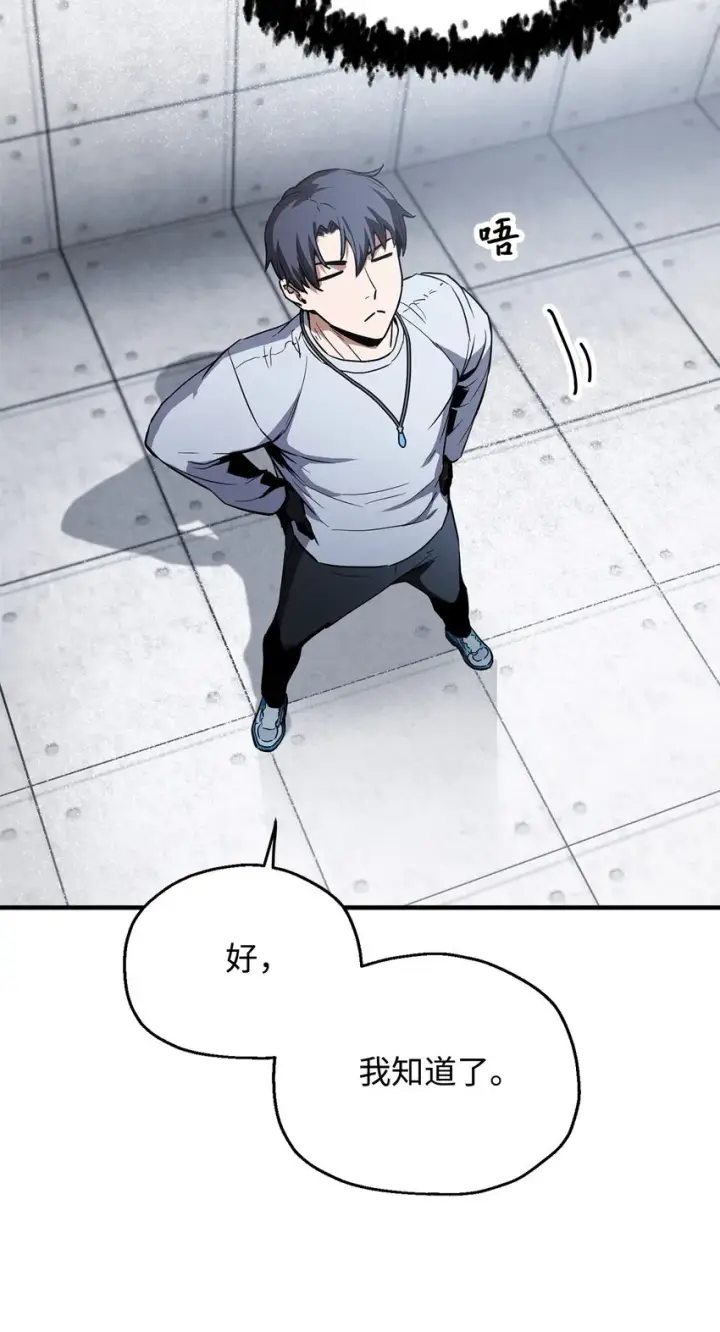 《无法升级的玩家》079 本源之力图34