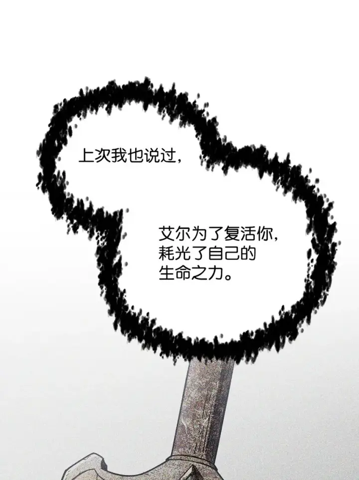 《无法升级的玩家》079 本源之力图37