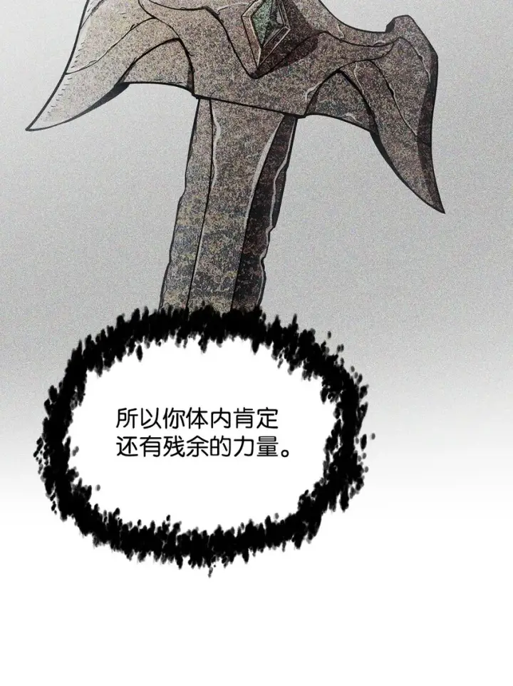 《无法升级的玩家》079 本源之力图38