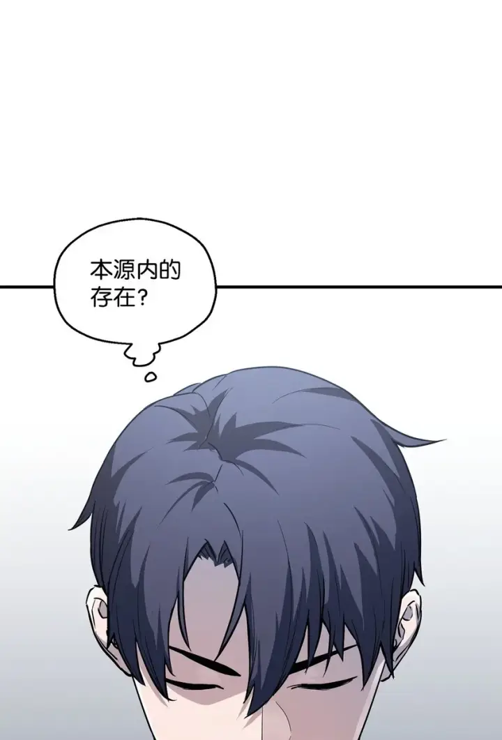 《无法升级的玩家》079 本源之力图42