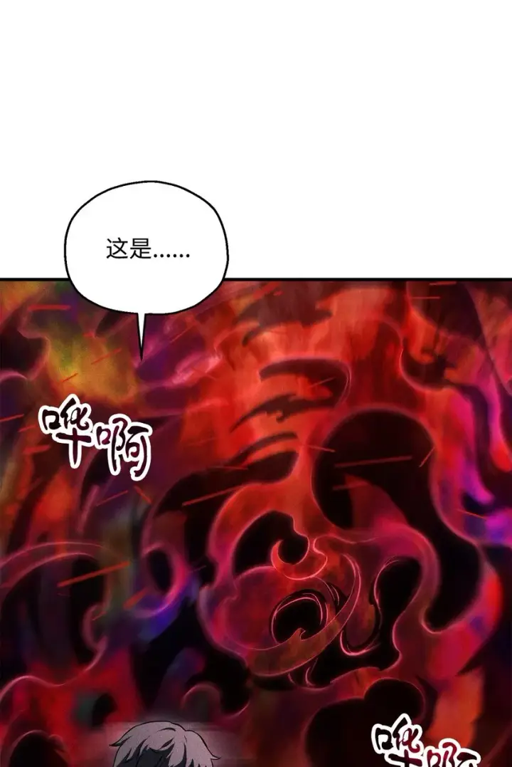 《无法升级的玩家》079 本源之力图46