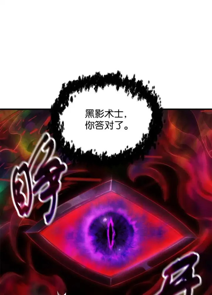 《无法升级的玩家》079 本源之力图48