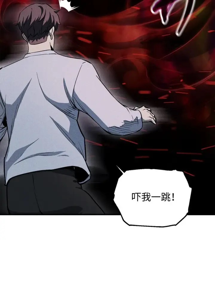 《无法升级的玩家》079 本源之力图49