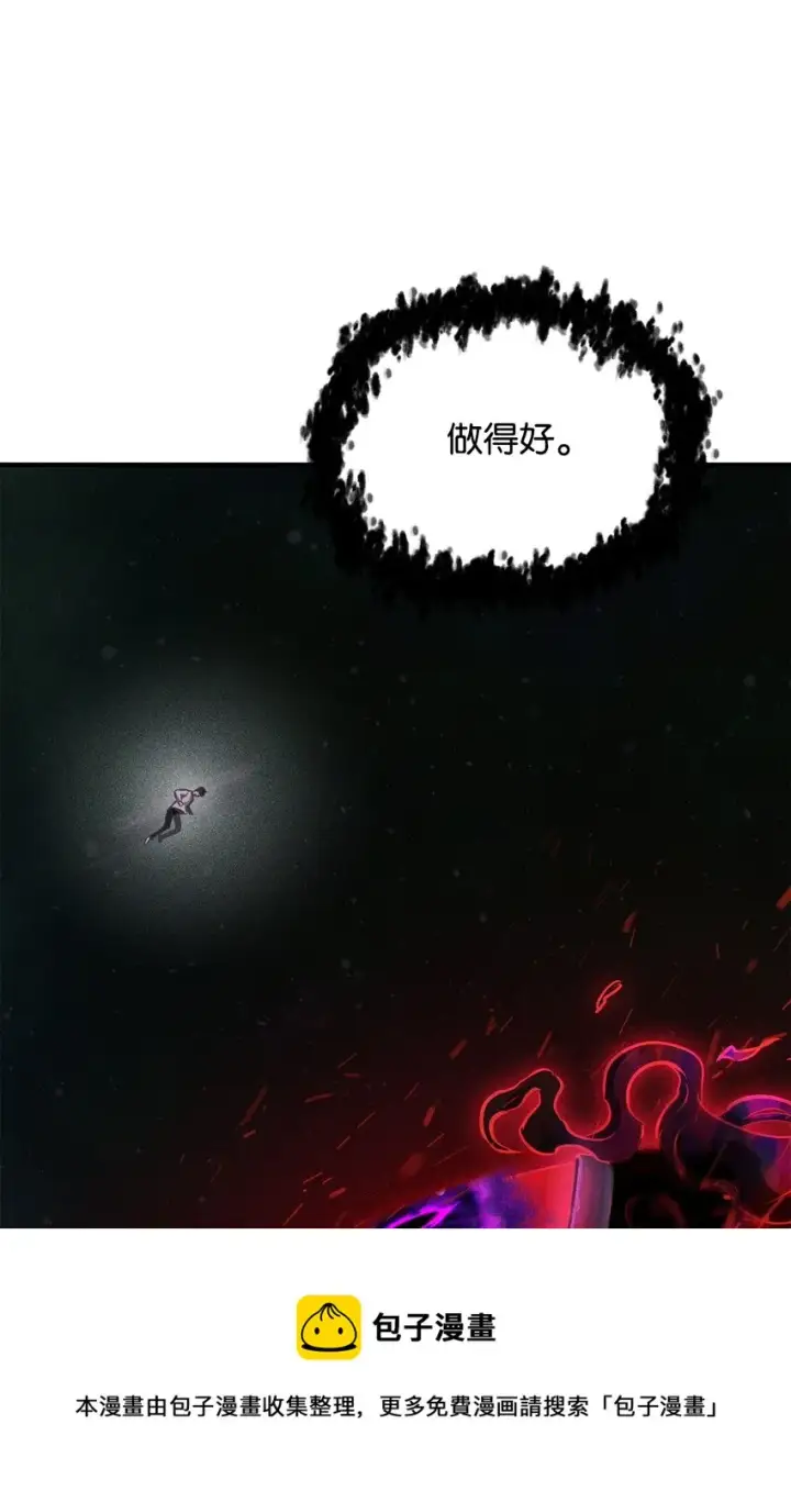 《无法升级的玩家》079 本源之力图50