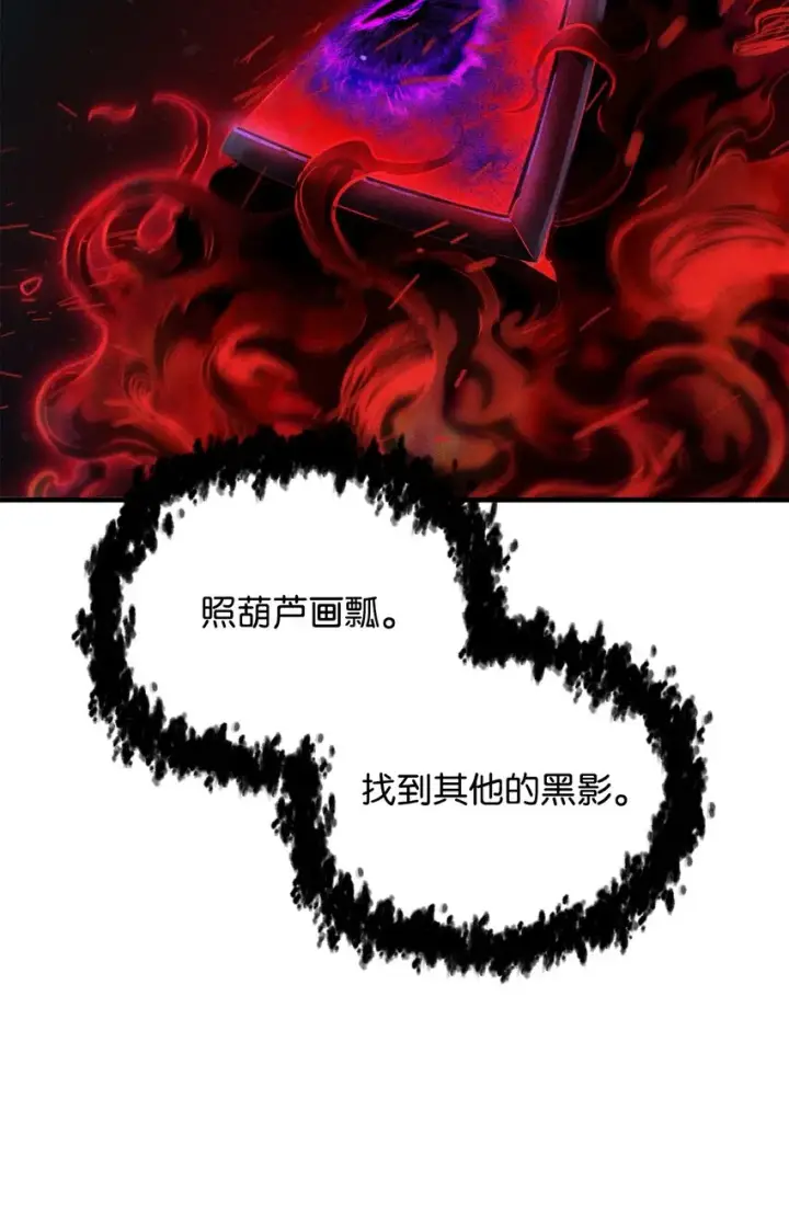 《无法升级的玩家》079 本源之力图51