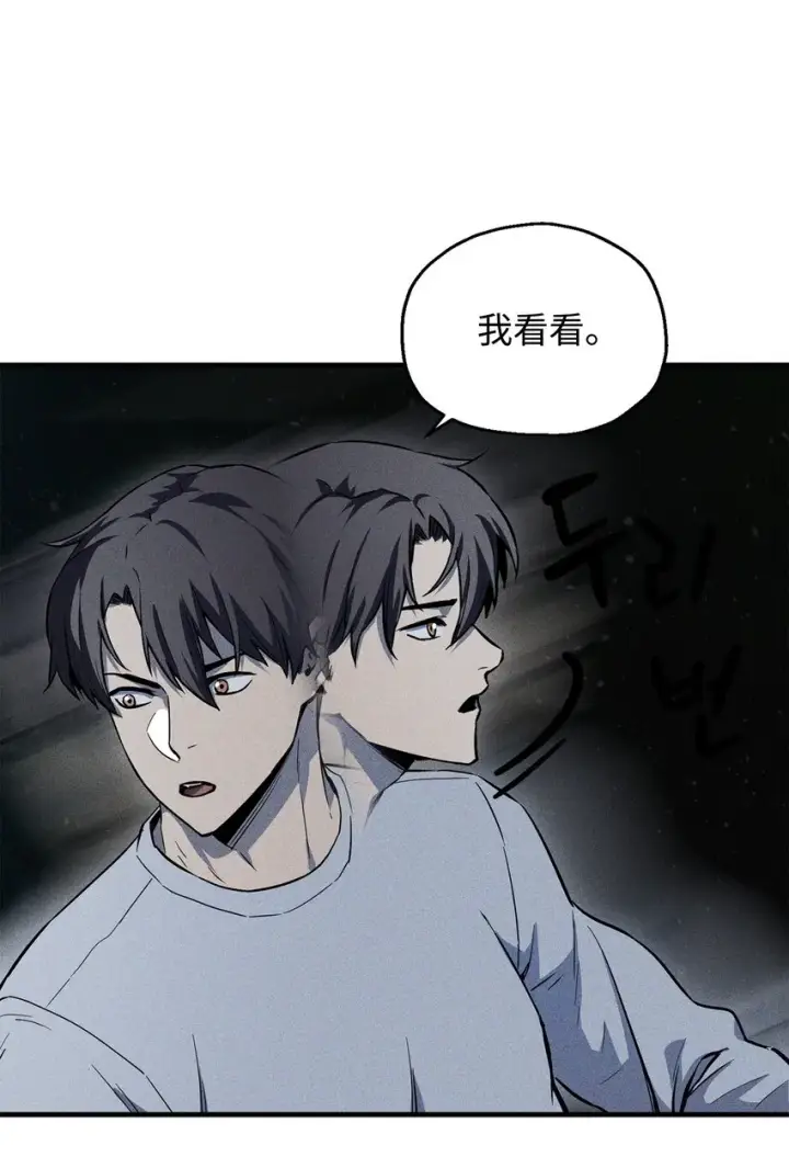 《无法升级的玩家》079 本源之力图52