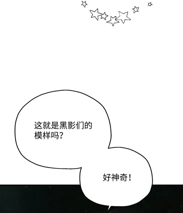 《无法升级的玩家》079 本源之力图55