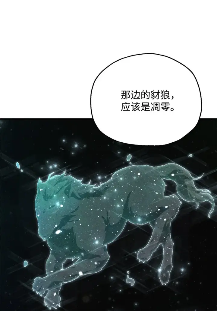 《无法升级的玩家》079 本源之力图57