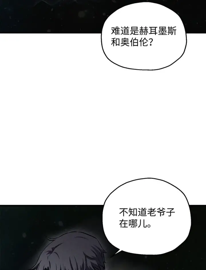 《无法升级的玩家》079 本源之力图59