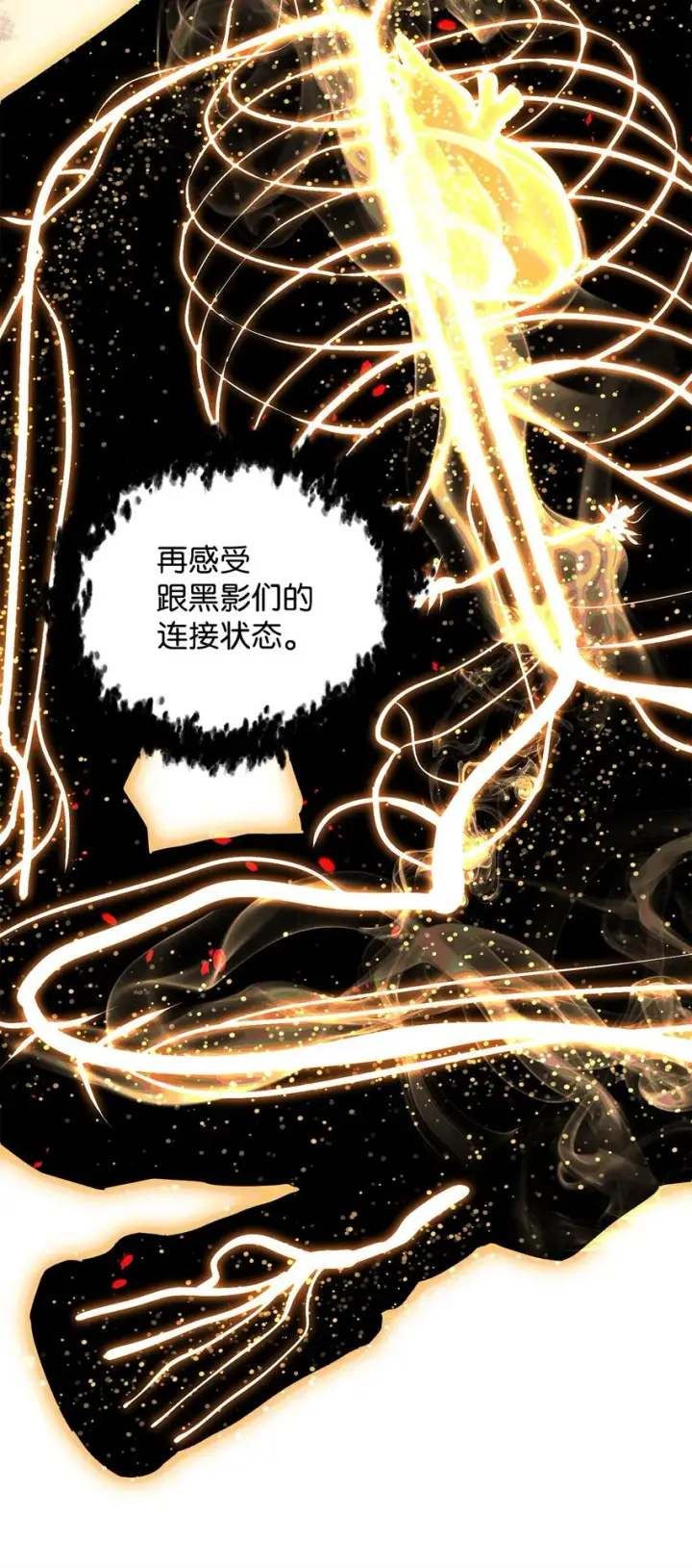 《无法升级的玩家》079 本源之力图6