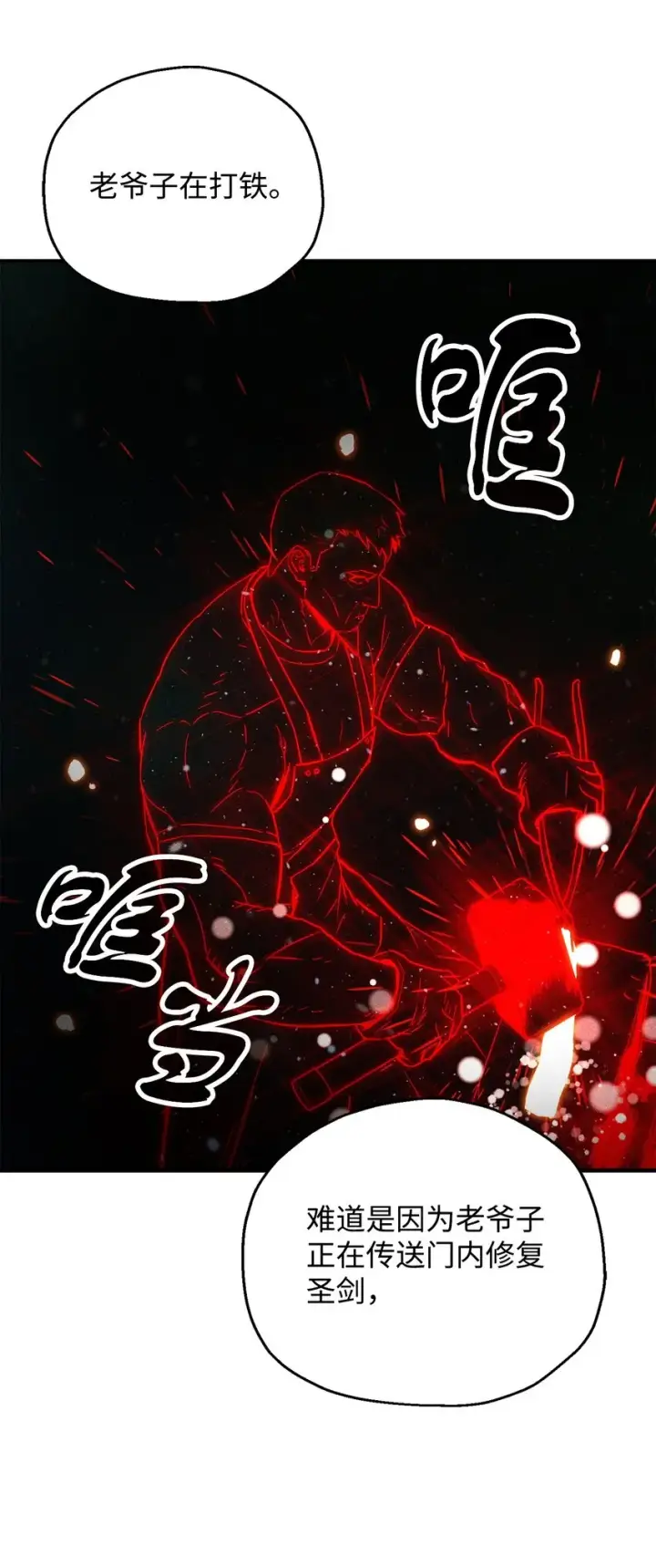 《无法升级的玩家》079 本源之力图65