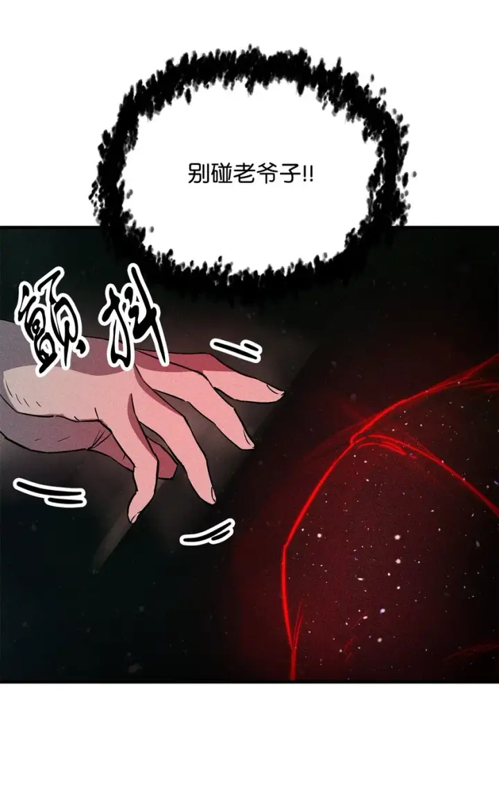 《无法升级的玩家》079 本源之力图67