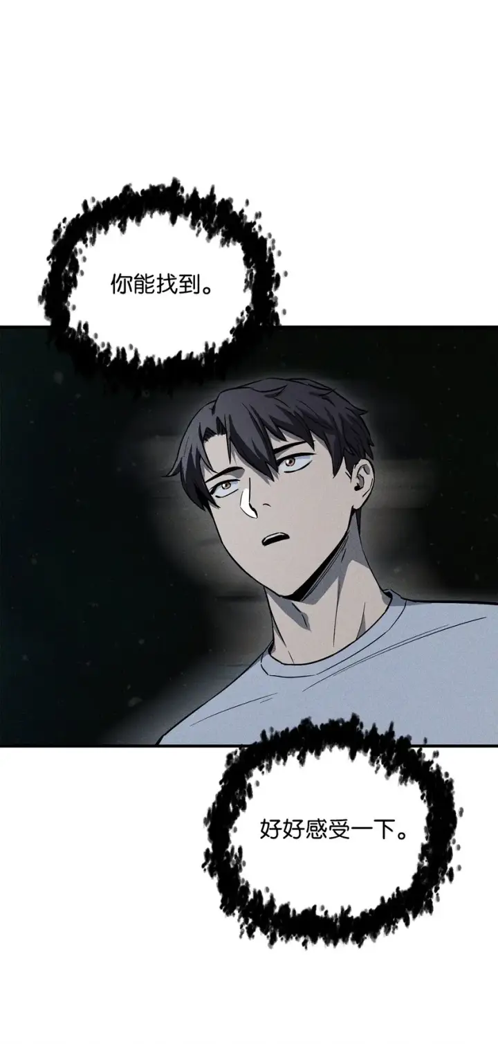 《无法升级的玩家》079 本源之力图72