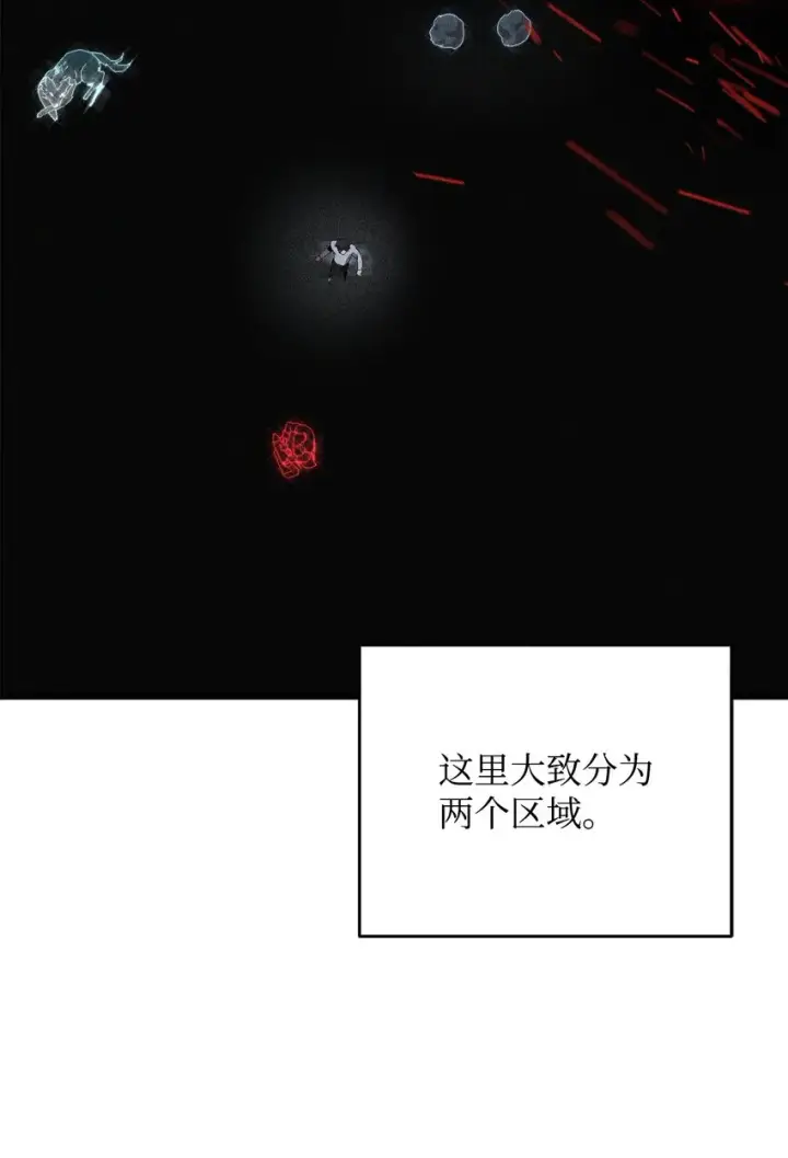 《无法升级的玩家》079 本源之力图77