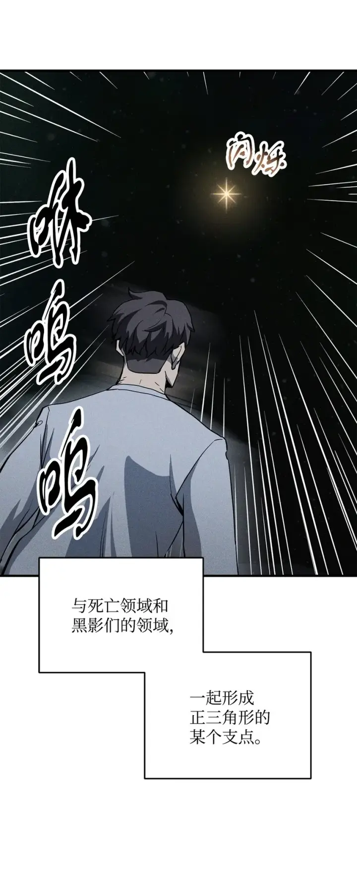 《无法升级的玩家》079 本源之力图81