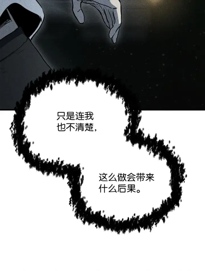 《无法升级的玩家》079 本源之力图87