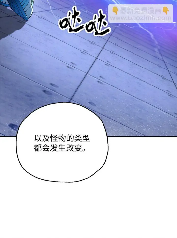 《无法升级的玩家》081 天使降临图101