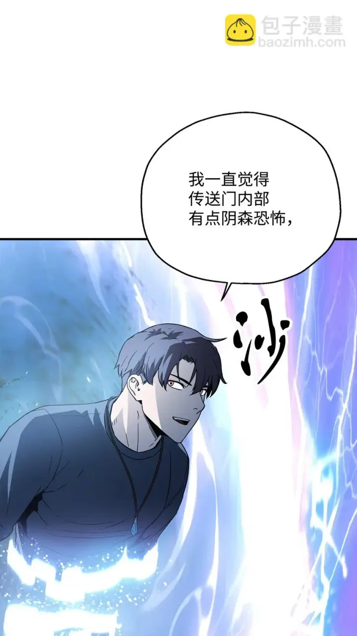 《无法升级的玩家》081 天使降临图102