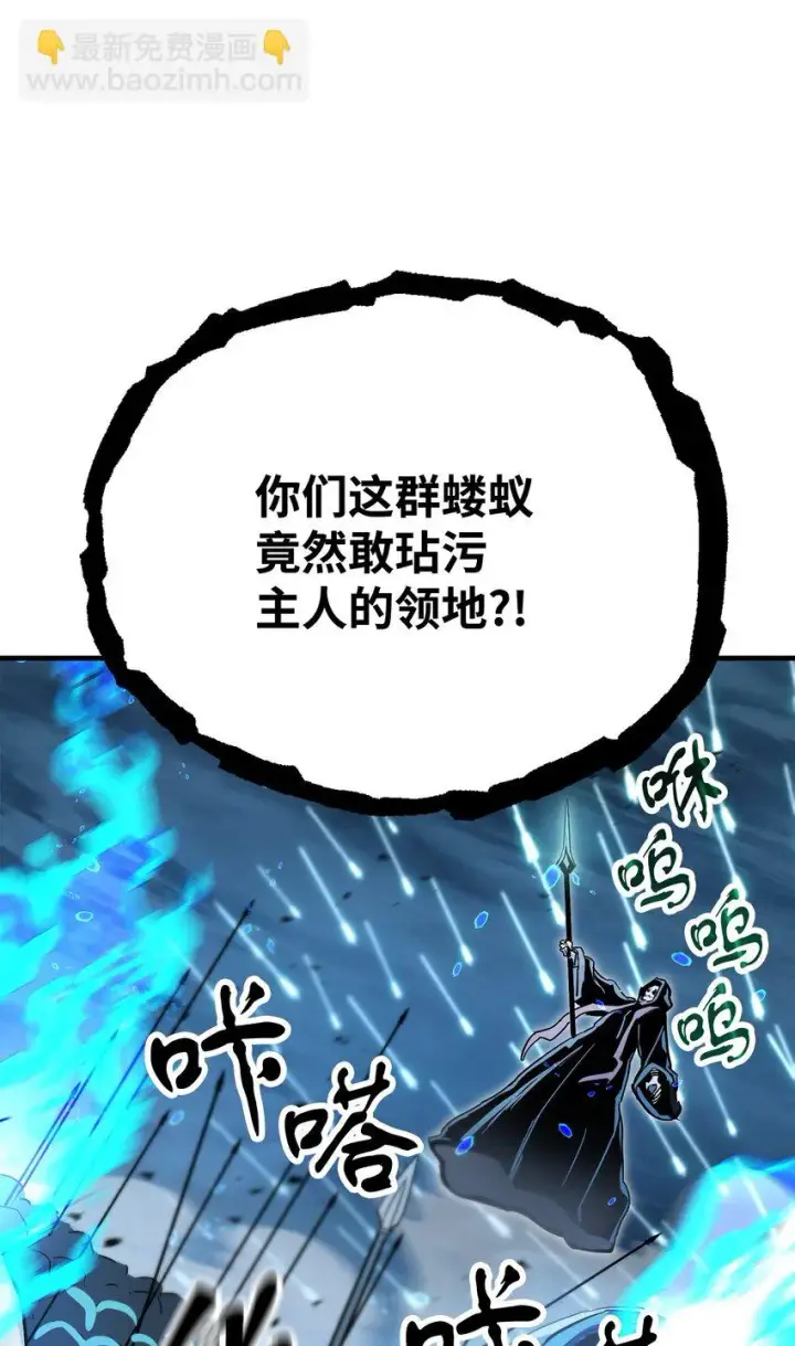 《无法升级的玩家》081 天使降临图105