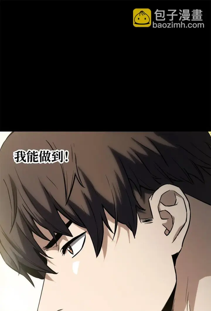《无法升级的玩家》081 天使降临图17