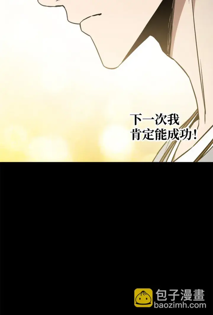 《无法升级的玩家》081 天使降临图18