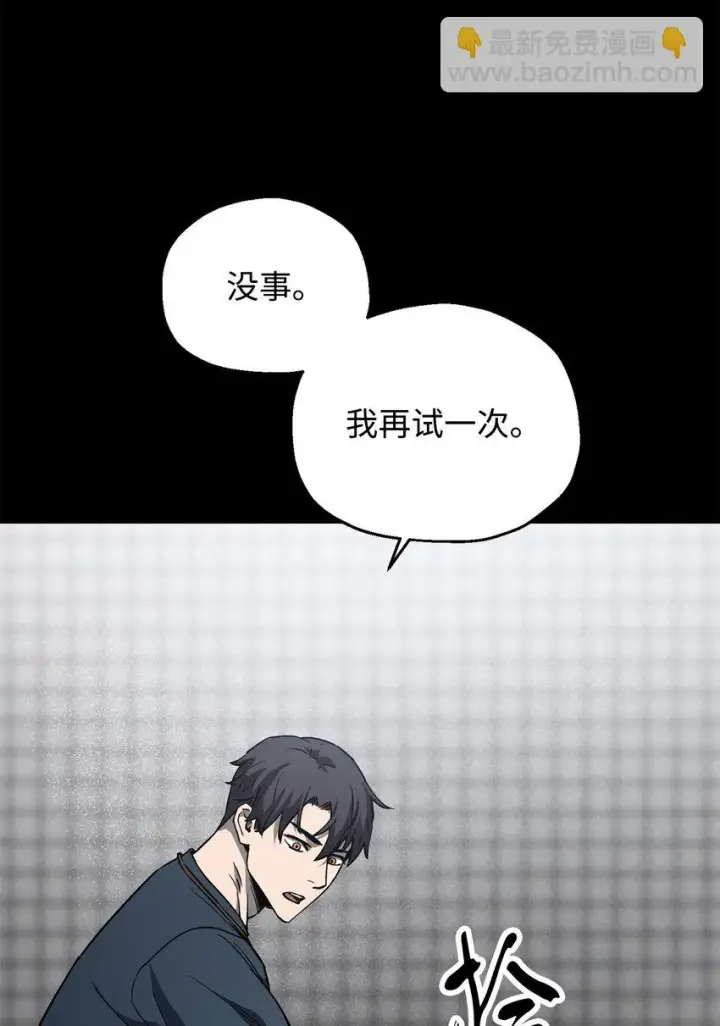 《无法升级的玩家》081 天使降临图23