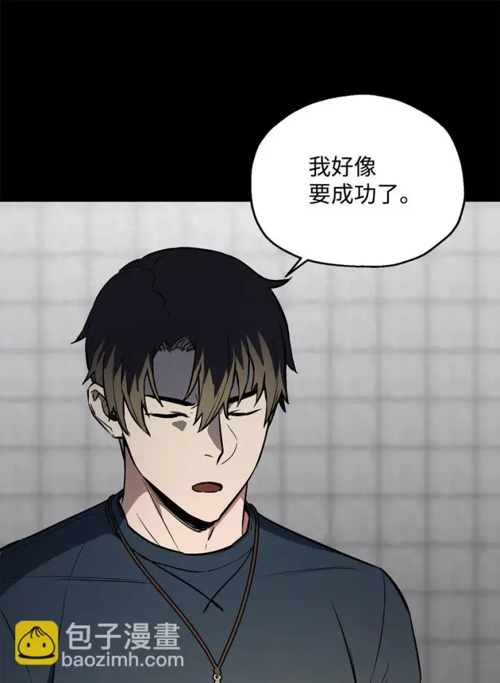 《无法升级的玩家》081 天使降临图27
