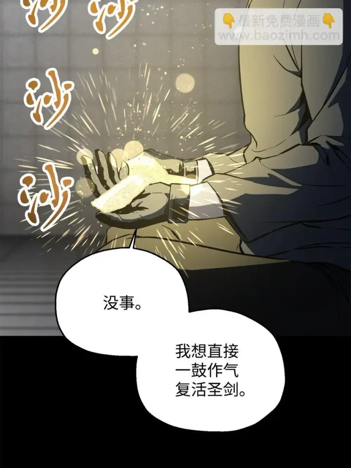 《无法升级的玩家》081 天使降临图31