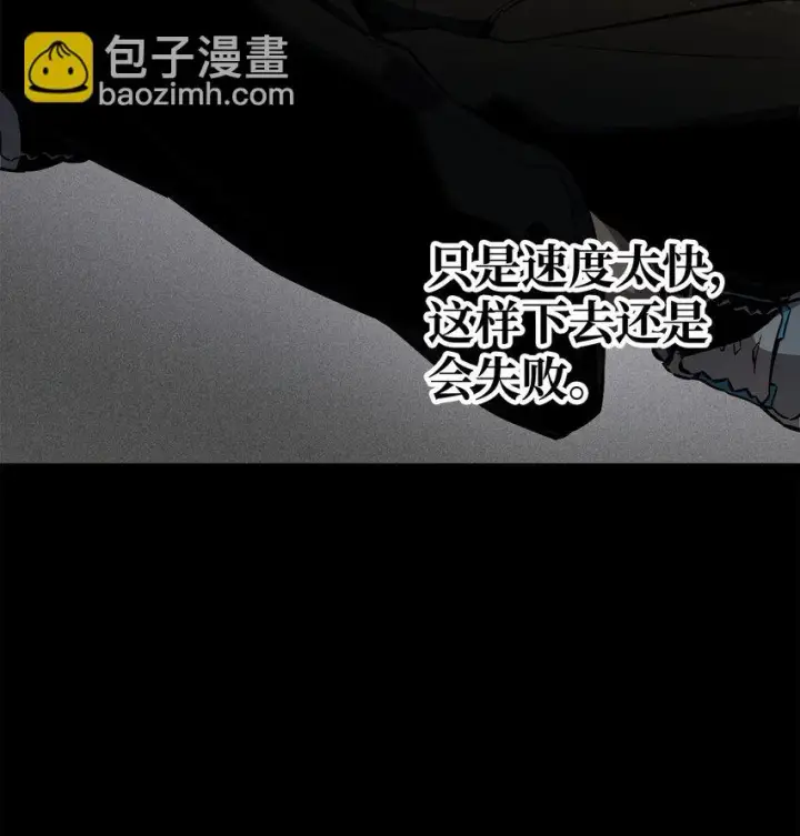 《无法升级的玩家》081 天使降临图34
