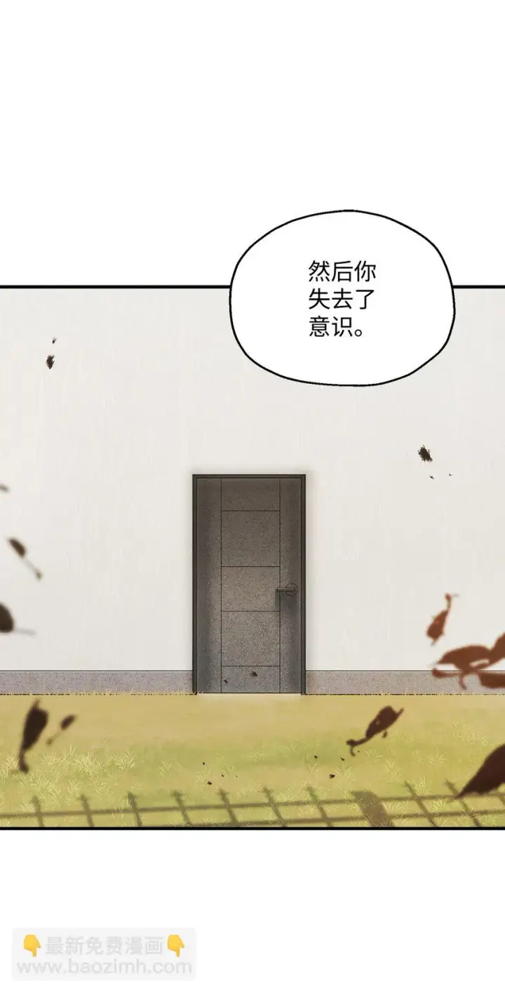 《无法升级的玩家》081 天使降临图44