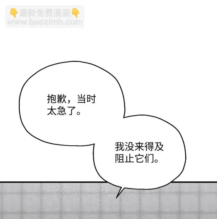 《无法升级的玩家》081 天使降临图49