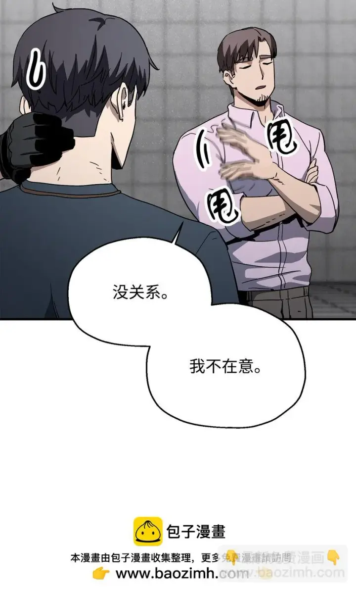 《无法升级的玩家》081 天使降临图50