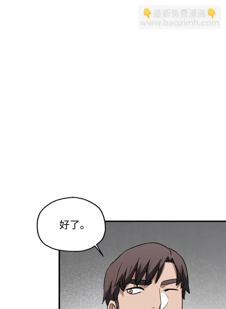 《无法升级的玩家》081 天使降临图59